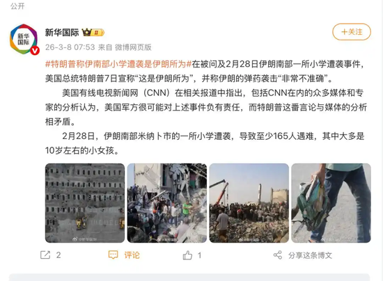 证据来了，就是美以干的，伊媒发布小学被炸瞬间，战斧导弹从天而降致165人死亡，此前特朗普称这是伊朗所为