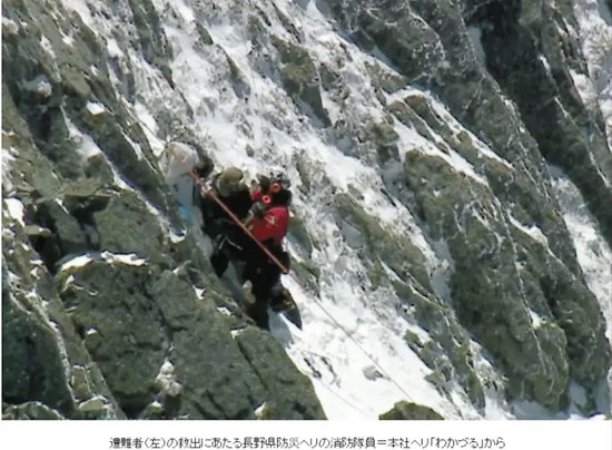 2名中国游客日本登山遇险，一人被直升机救起，另一人“救助困难”，朋友发中日双语求助，称两人食物耗尽