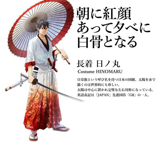 日本国旗:为迎奥运 日本设计师把各国国旗拟人化(图)