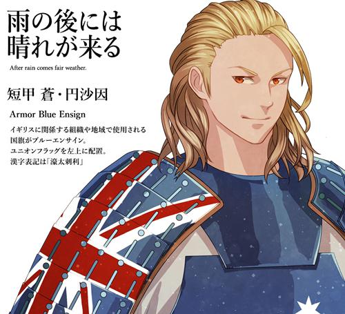 日本国旗:为迎奥运 日本设计师把各国国旗拟人化(图)