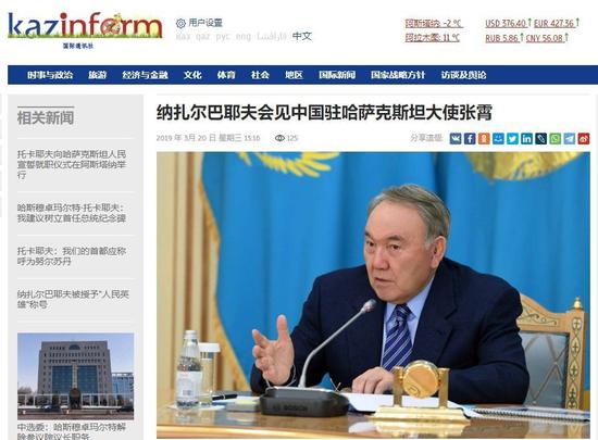  ▲哈萨克斯坦国际通讯社报道截图