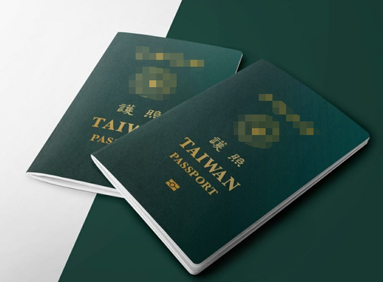 台当局新版“护照”（图源：台媒）