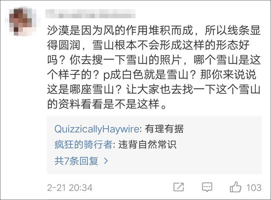 微博截图，下同