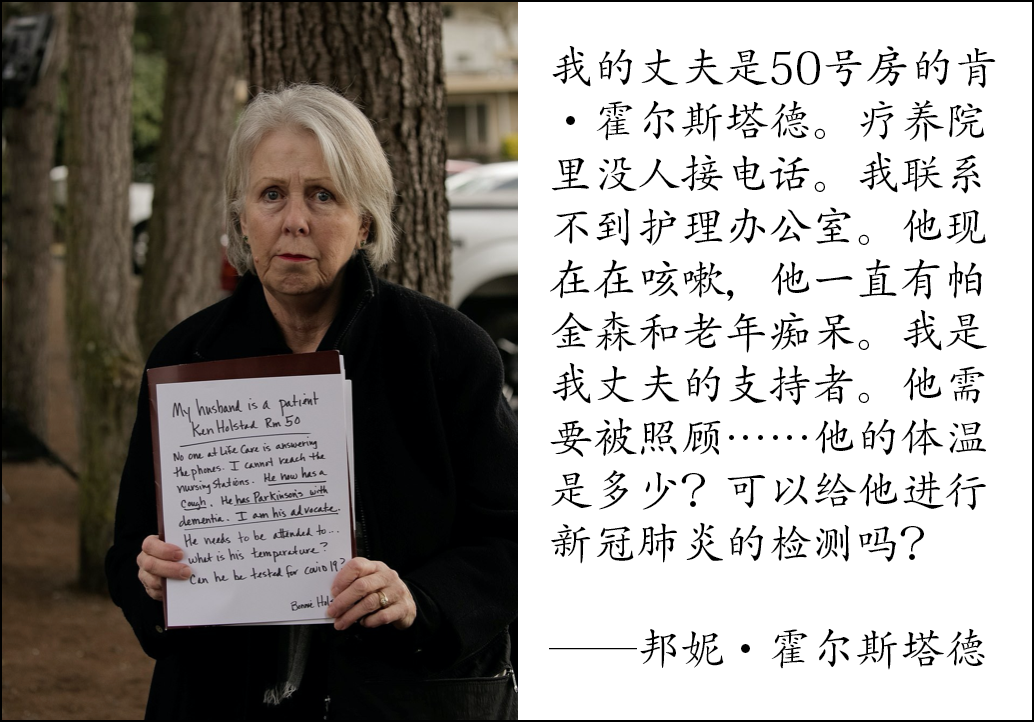 求助无门的霍尔斯塔德夫人在疗养院前举着一张纸表示抗议（Photo： Reuters， Translation： Dai）