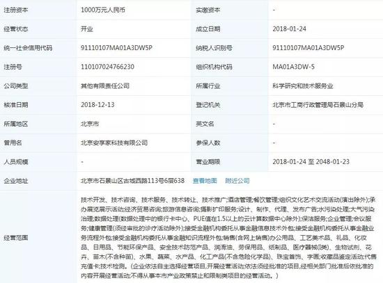  来源：企查查网页截图