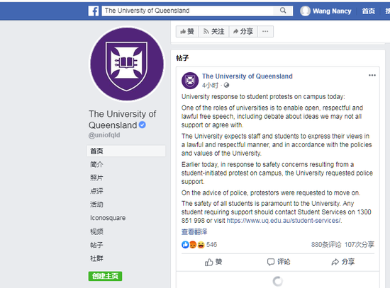 　　昆士兰大学在社交网站发布声明（图片来源：脸书截图）