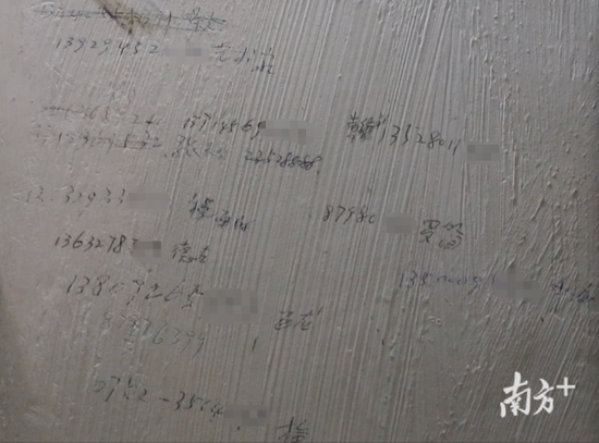 黄海民家中的墙上手写着各个单位的联系方式。