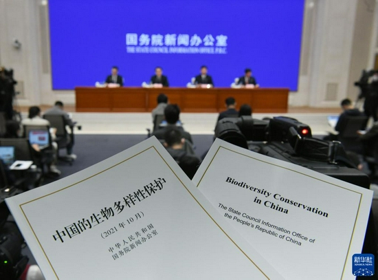 2021年10月8日，国务院新闻办公室发表《中国的生物多样性保护》白皮书。新华社记者 金良快 摄