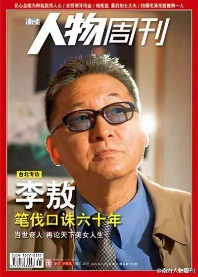 南方人物周刊大饥荒 2009年本刊封面