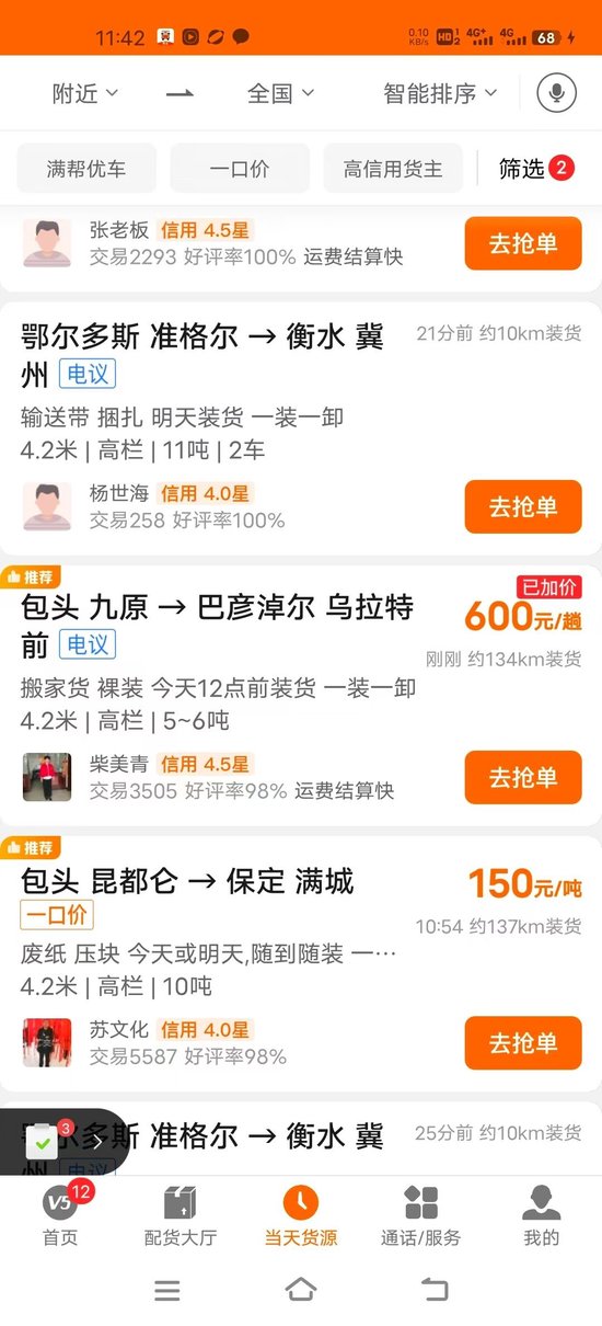 成都的城市规划如何v5.4.6 官方安卓版