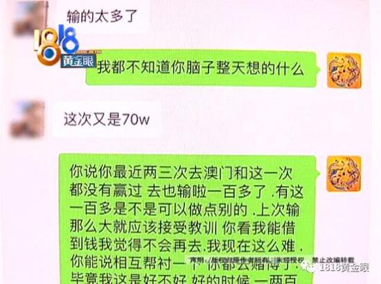 澳门:和男友去趟澳门 姑娘花了两千万?