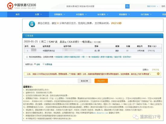 ţα12306Ʊ֧ҳ棬ϵܷ߹ͼ