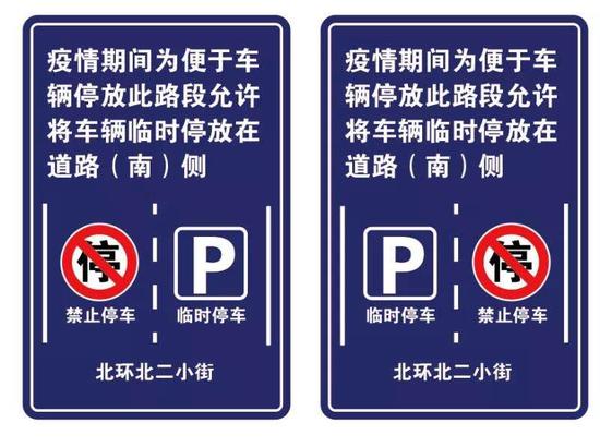 不贴条！明起北京亦庄24条路段开放疫情期间临时