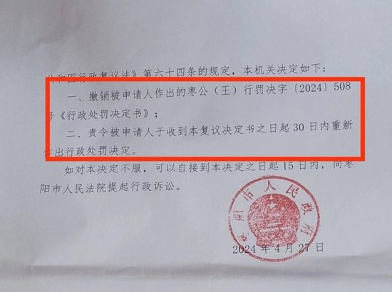 最新进展！殴打酒店老板、扬言和枣阳副市长平级的福州干部被行拘5日