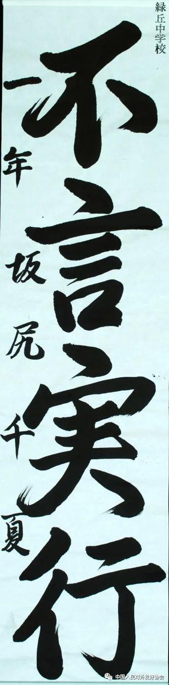 第十届中日韩青少年国际书画交流展 第二期作品上线!