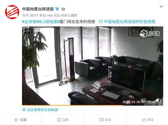 台湾海峡地图:台湾海峡3次地震 这片云却在朋友圈屏了(图)