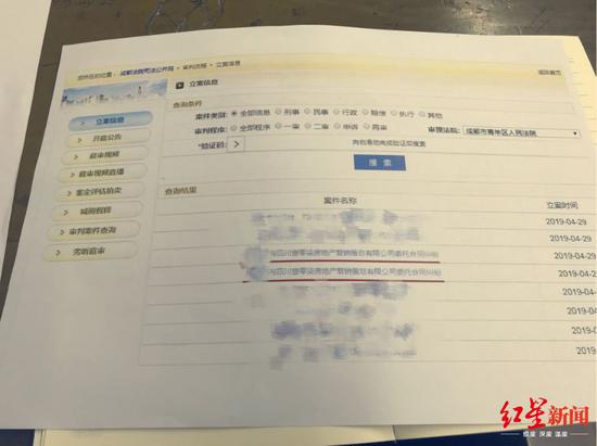 其他人起訴中介公司的立案信息