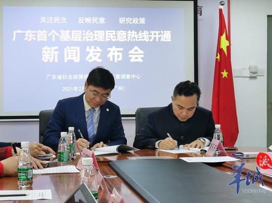 广东省社会政策研究会社情民意调查中心与法律顾问单位签约