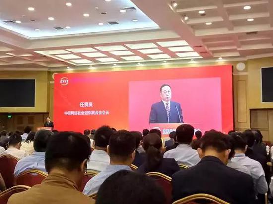 互联网领域14人给这位部级当副手 马云马化腾在列 任贤良出任联合会首任会长