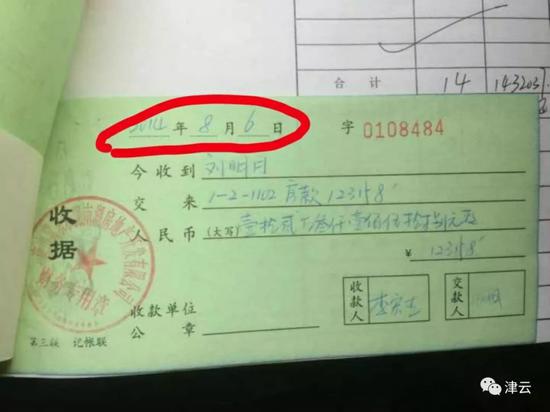 唐山赵勇:唐山教科书式老赖:我已经臭名远扬 没什么可怕了 黄淑芬提供的证明购房时间的收据