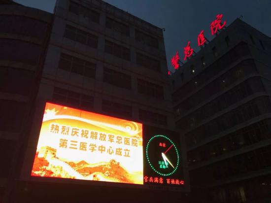 武警总医院专业代运作住院