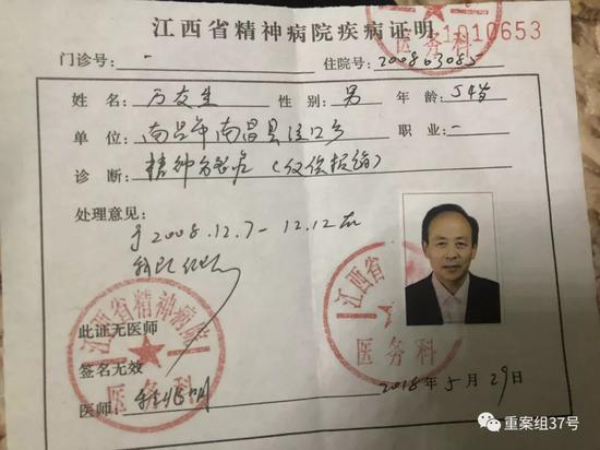 男子被精神病诉医院:就想知道谁把我送进去的