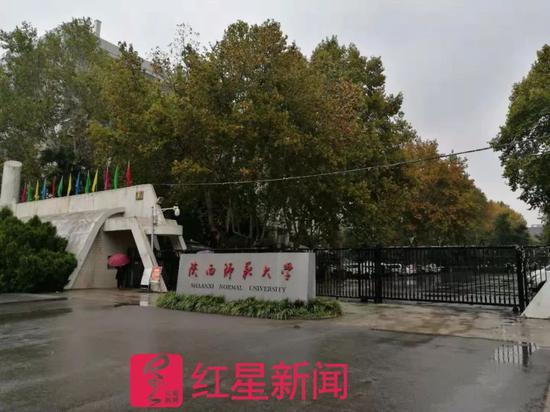  ▲陕西师范大学   图片来源：红星新闻