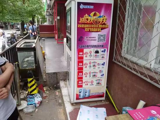 售水机周边环境卫生堪忧