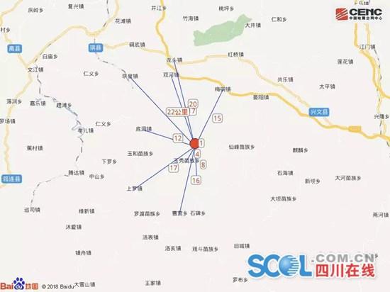 四川興文地震相關發布：震中20公里內人口約14萬 新聞 第3張