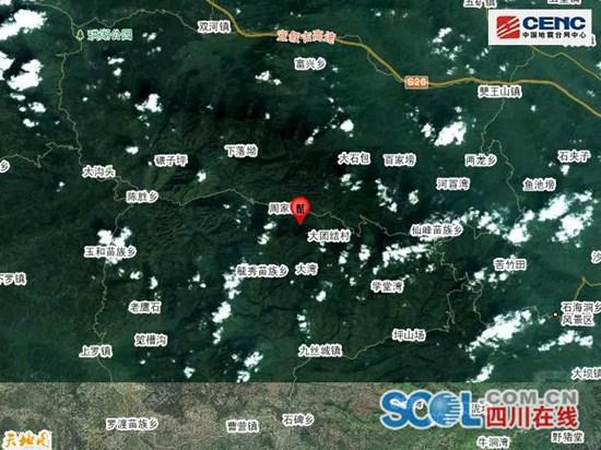 四川興文地震相關發布：震中20公里內人口約14萬 新聞 第6張