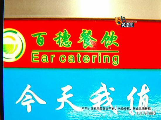 私密视频:姑娘在员工群看到自己私密视频 拍摄手段细思极恐