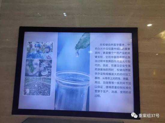 ▲文化长廊中对于权健产品的介绍。 新京报记者 康佳 摄