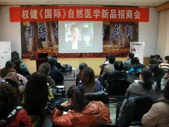 ▷权健活动现场(图片来自网络)