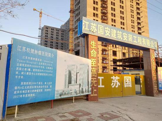 建设中的江苏权健肿瘤医院。摄影：李秀芝