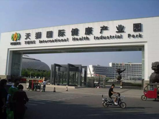 位于天津武清区的“天狮国际健康产业园”。图/网络