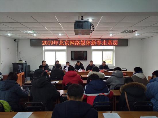 2019北京网络媒体新春走基层活动来到水峪嘴村