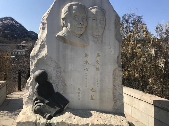名人纪念园无人问津 冰心墓碑红漆仍有痕迹