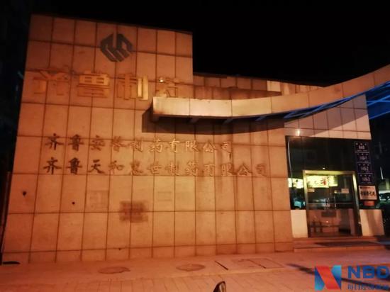 　　天和惠世制药有限公司门口（图片来源：每经记者&nbsp;彭斐&nbsp;摄）