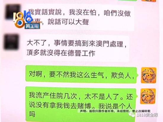 澳门:和男友去趟澳门 姑娘花了两千万?