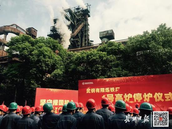 今天 曾为新中国炼出第一炉铁水的高炉光荣退休