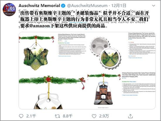 亚马逊等销售纳粹集中营元素圣诞商品被批无礼 手机新浪网 亚马逊等销售纳粹集中营元素圣诞商品被批无礼 手机新浪网