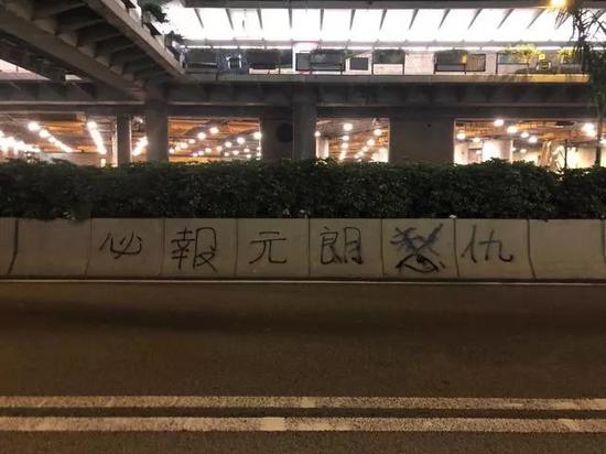  香港暴徒街头涂鸦错字不少