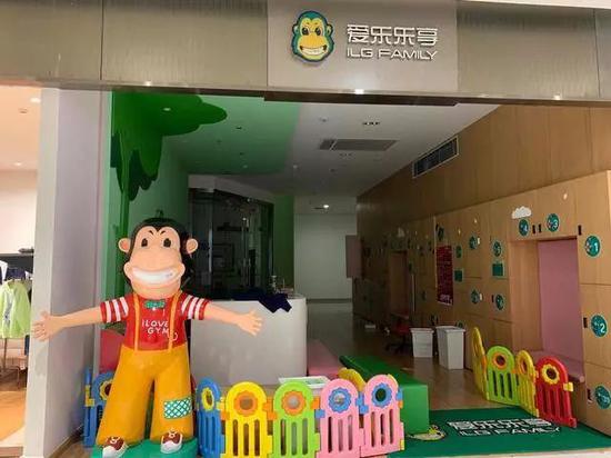 上万学费打水漂 南京早教机构爱乐乐享两门店关