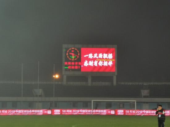 一语成谶。 @四川FC官方微博 图