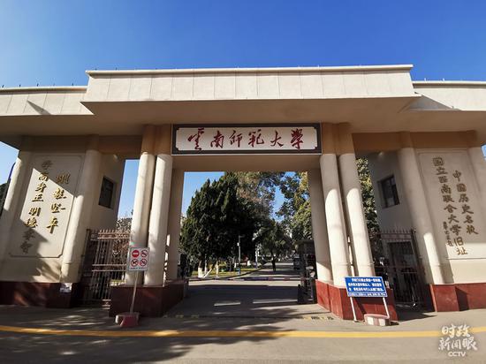 △国立西南联合大学旧址位于云南师范大学校园内。1946年，北大、清华、南开三校复员北返后，联大师范学院整建制留在昆明独立设置办学，现为云南师范大学。（总台央视记者张宇拍摄）