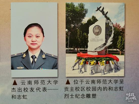 △西南联大的精神始终在赓续传承。这是2010年1月13日在海地地震中牺牲的和志虹同志。习近平主席在联合国演讲时曾讲述过和志虹“一根羽毛”的故事。