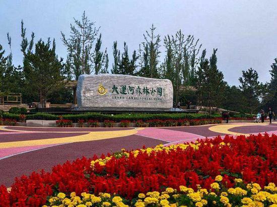 今天起通州大运河森林公园预约入园 部分出入口