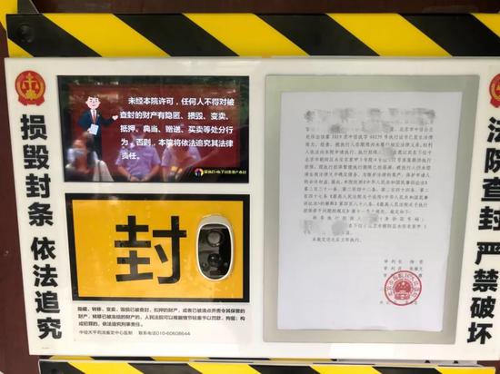 一封永逸!北京首次使用电子封条查封涉案房产