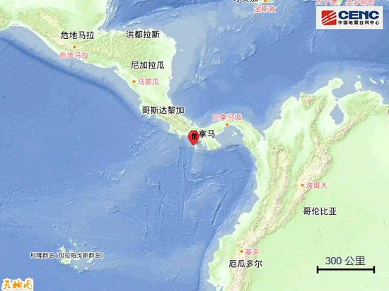 巴拿马发生5.8级地震 震源深度10千米