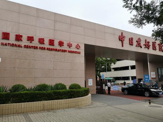 "中日友好醫院app掛號業務受理中